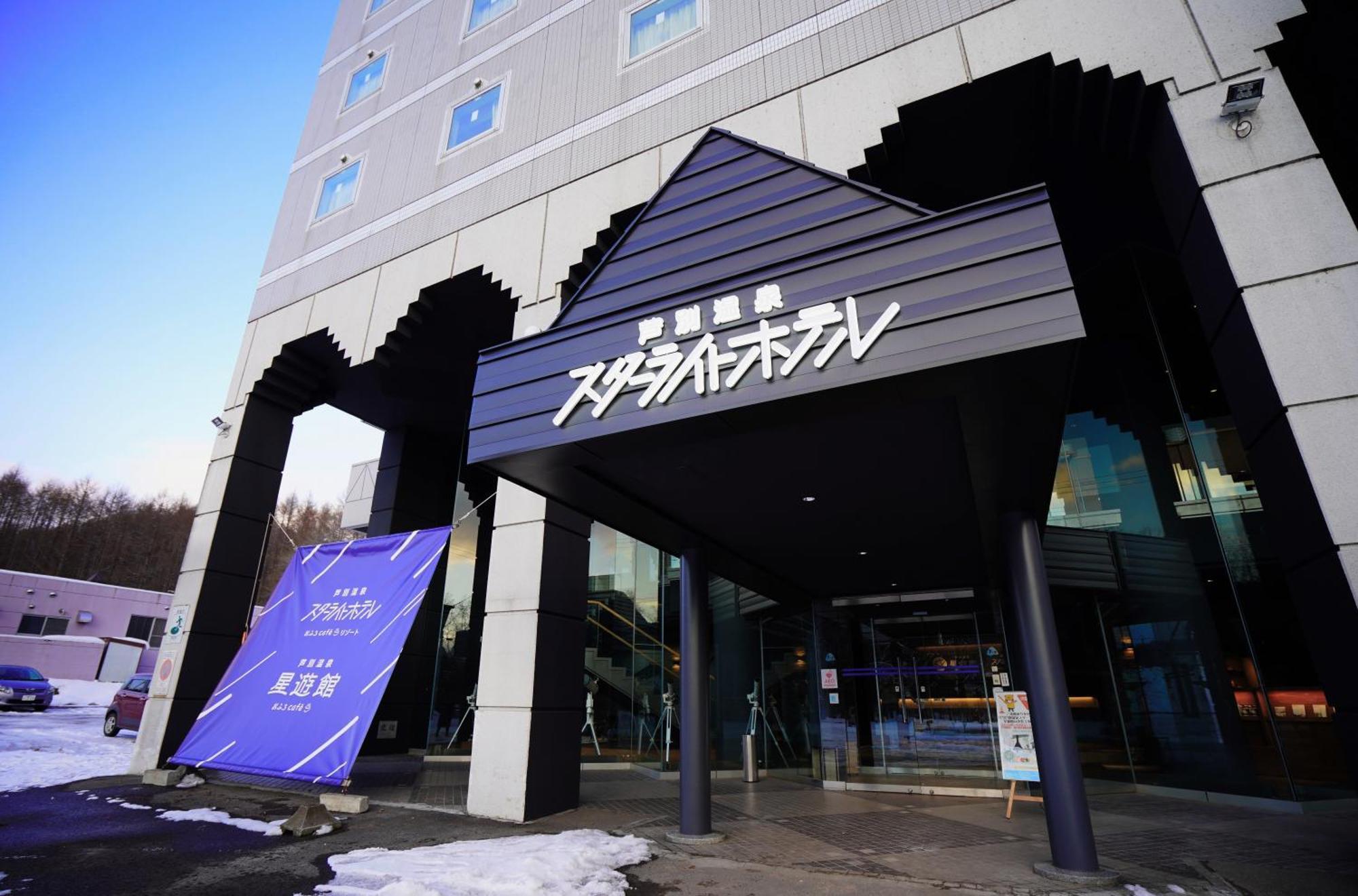 Ashibetsu Onsen Starlight Hotel Екстер'єр фото